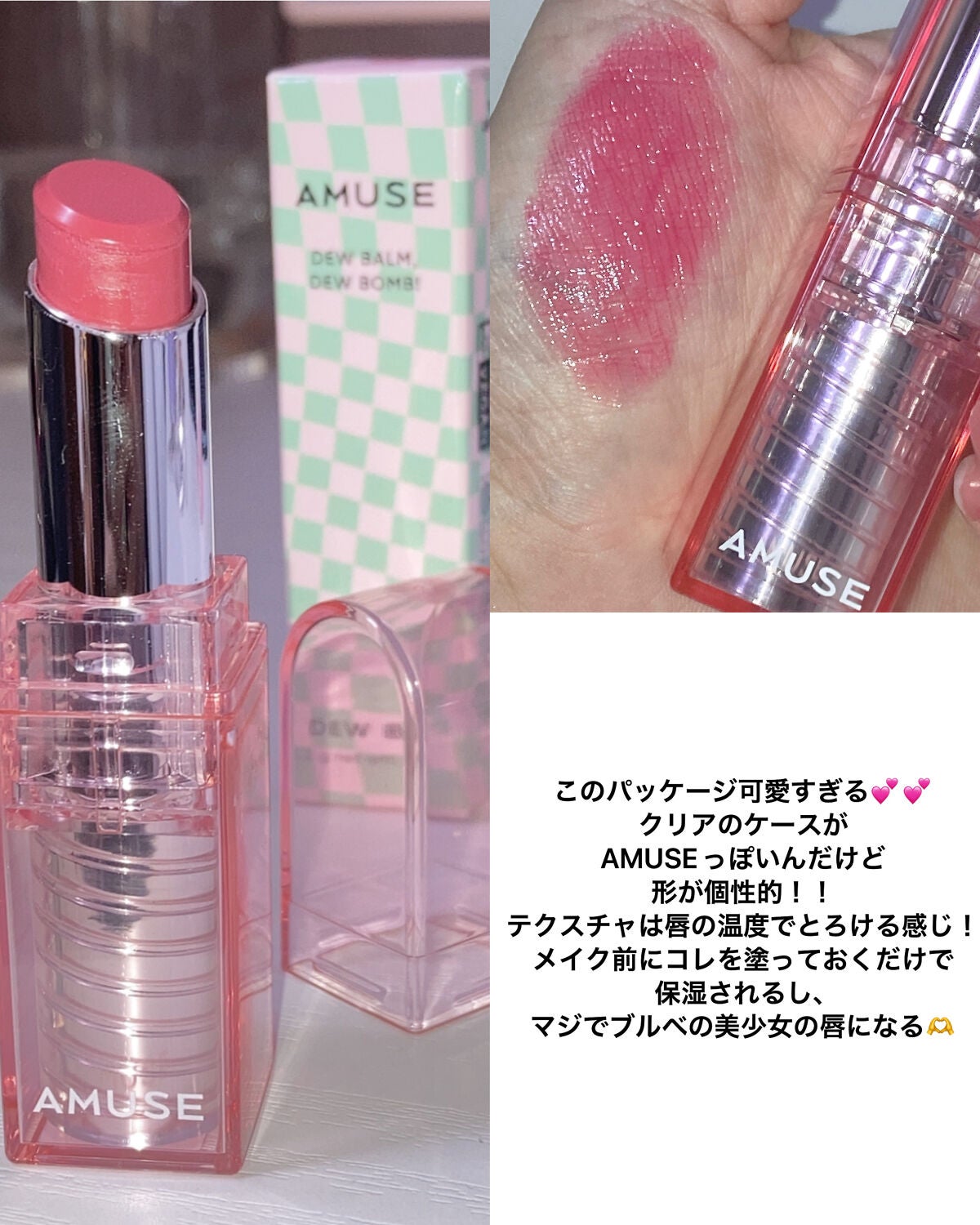 デューバーム/AMUSE/口紅・グロス・リップライナー・リップケアを使ったクチコミ(2枚目)