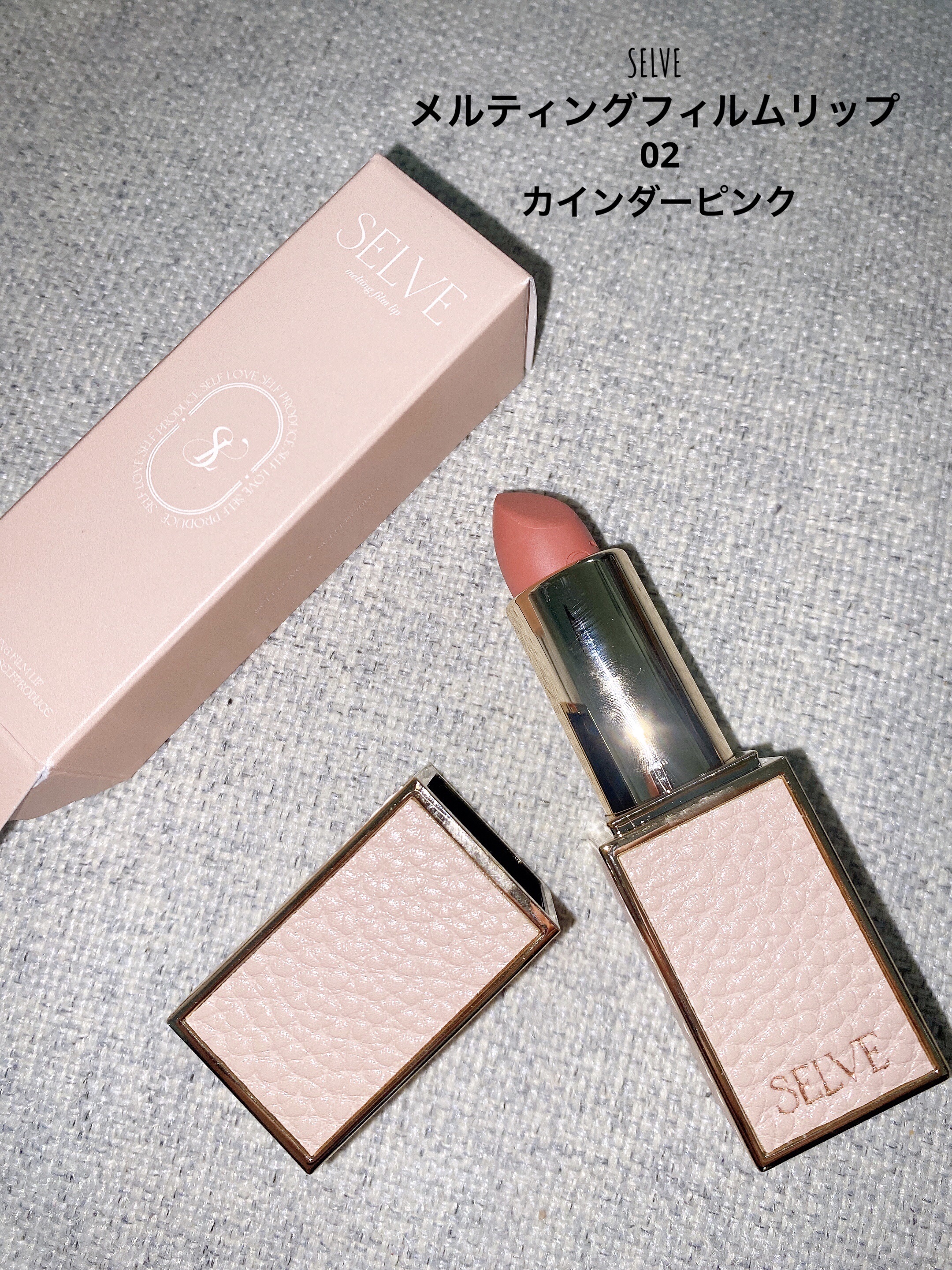 メルティングフィルムリップ/SELVE/口紅を使ったクチコミ（1枚目）