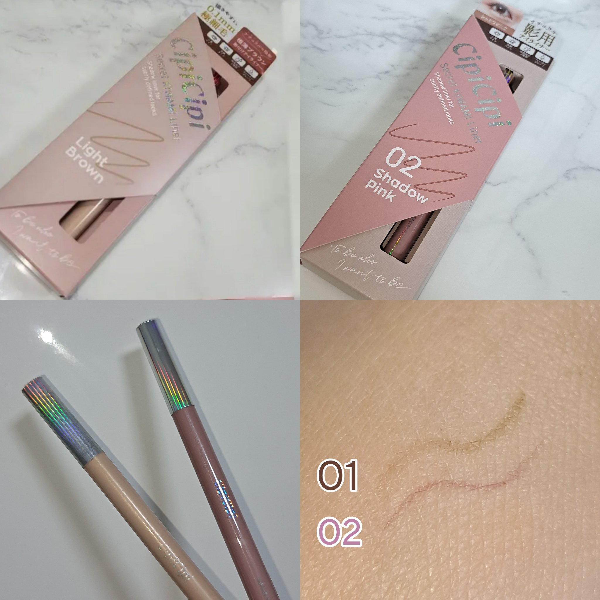 シピシピ シークレットキワミライナー S/CipiCipi/リキッドアイライナーを使ったクチコミ（2枚目）