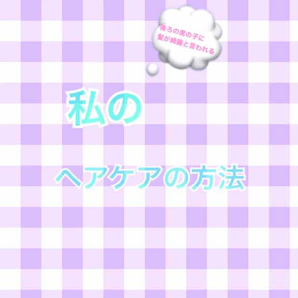 プレミアムスリーク ハイドロリニュー ミスト リッチモイスト(しっとりタイプ)/スティーブンノル ニューヨーク/ヘアミストを使ったクチコミ(1枚目)