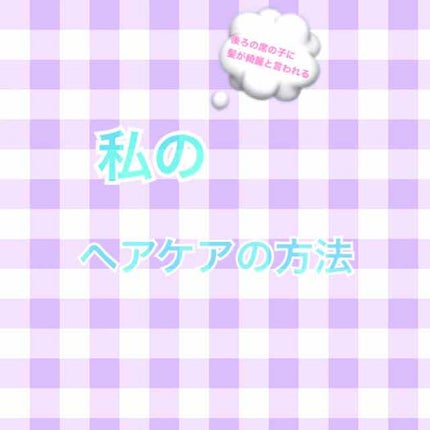 インテンシブ ヴィタミルク パサついてまとまらない髪用/パンテーン/ヘアミルクを使ったクチコミ(1枚目)