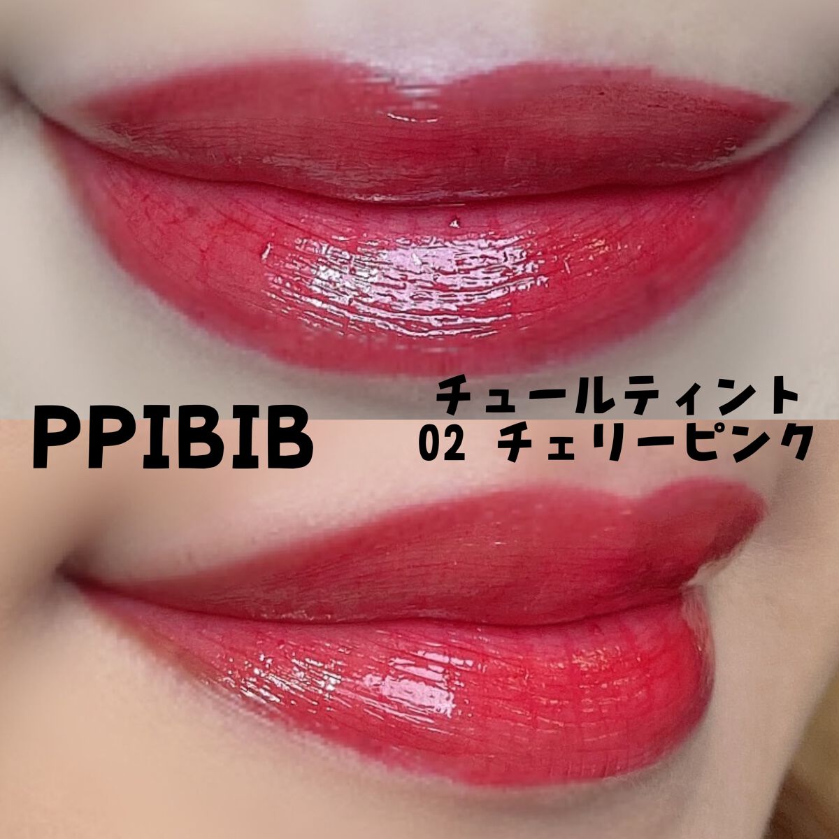 CHURU TINT 02 チェリーピンク/PPIBIB by AMUSE/口紅を使ったクチコミ（2枚目）