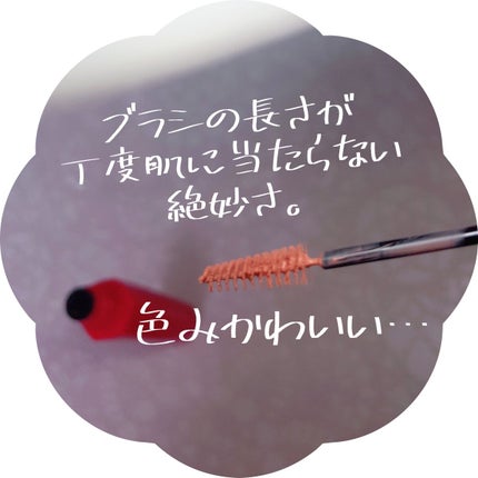 フィルム眉カラー/デジャヴュ/眉マスカラを使ったクチコミ(2枚目)