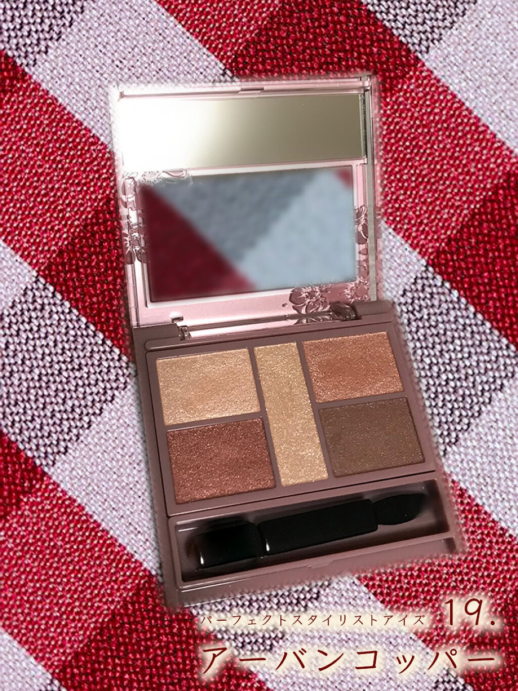 パーフェクトスタイリストアイズ/キャンメイク/アイシャドウパレットを使ったクチコミ(1枚目)