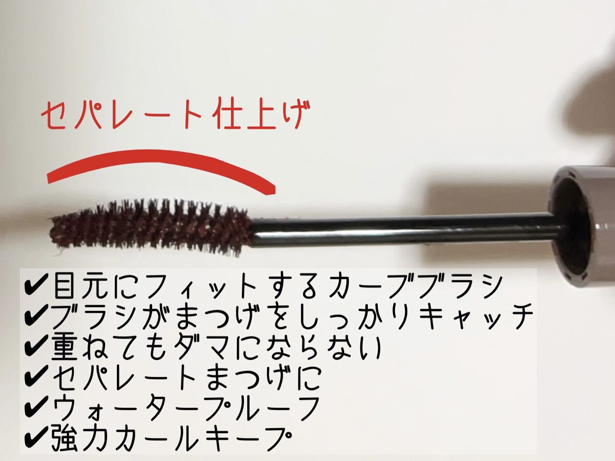 ピメル うそつきマスカラ/pdc/マスカラを使ったクチコミ（3枚目）