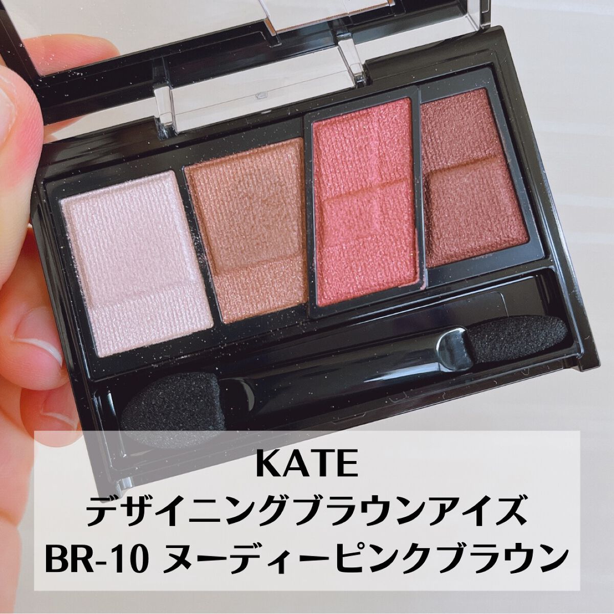 デザイニングブラウンアイズ/KATE/アイシャドウパレットを使ったクチコミ（3枚目）
