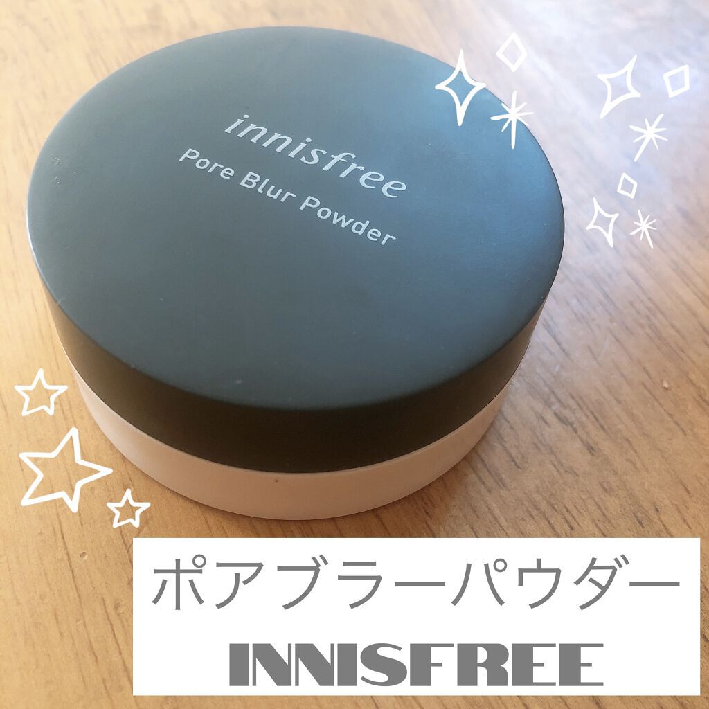 ポアブラー パウダー/innisfree/ルースパウダーを使ったクチコミ（1枚目）