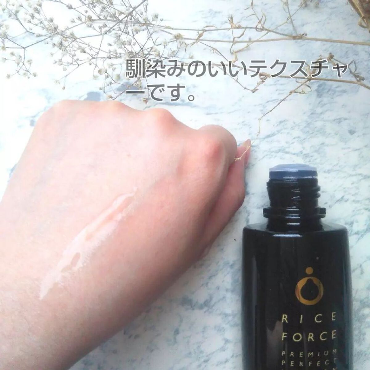 プレミアムパーフェクトローション/ライスフォース/化粧水を使ったクチコミ（3枚目）