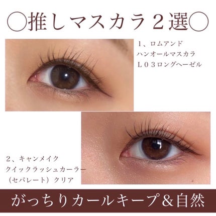 クイックラッシュカーラーセパレート/キャンメイク/マスカラを使ったクチコミ(1枚目)