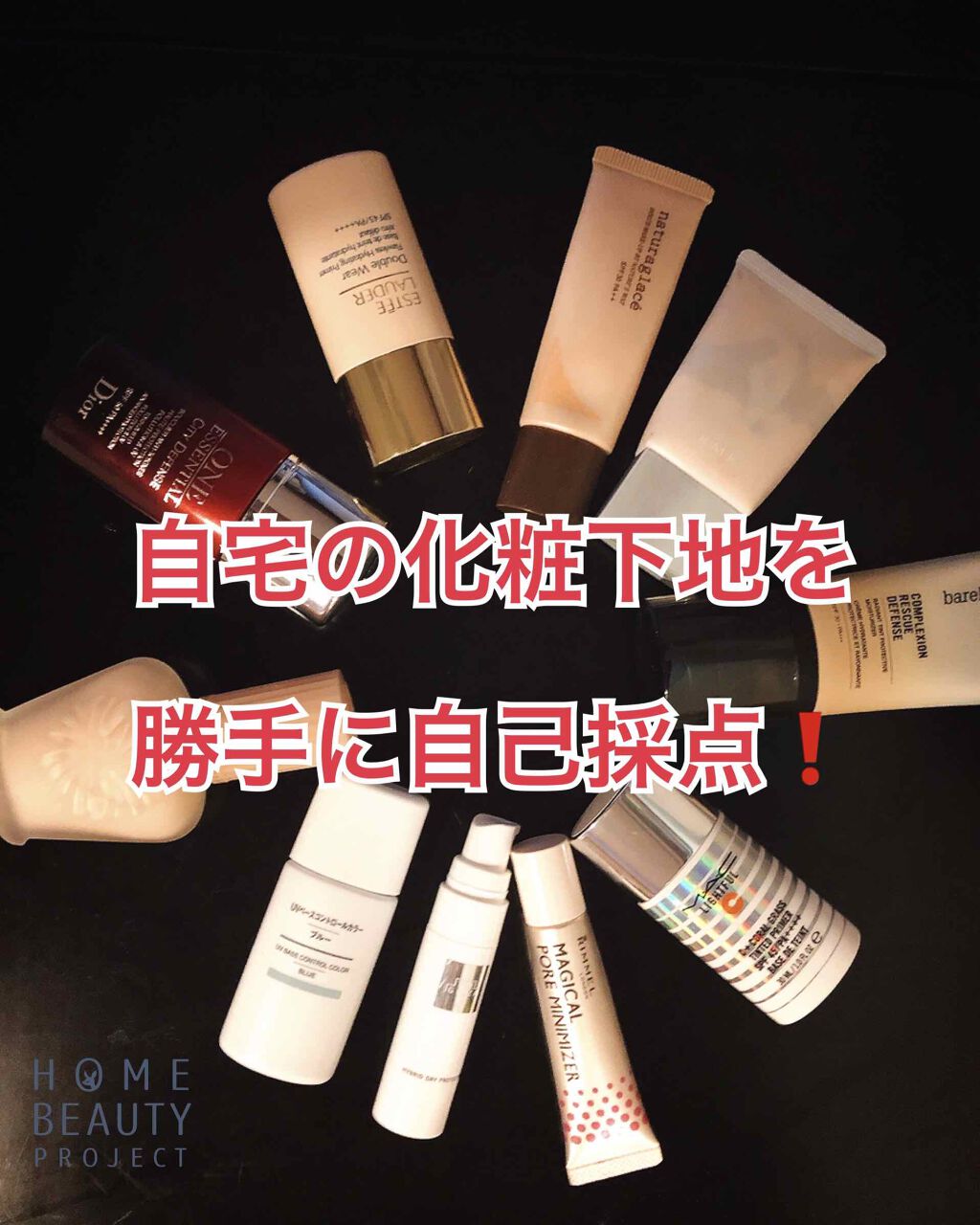 ライトフル Ｃ＋ティンティッド プライマーSPF45(PA++++)/M・A・C/化粧下地を使ったクチコミ（1枚目）