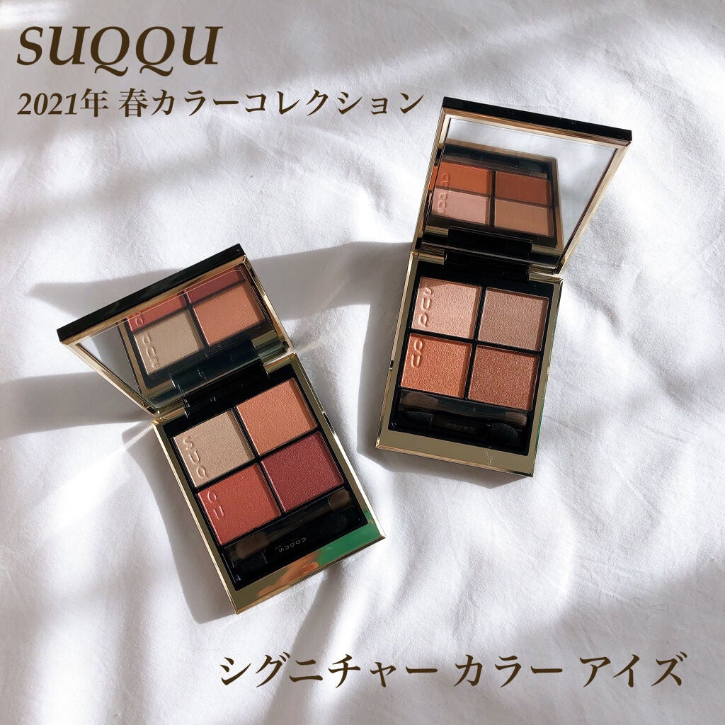 シグニチャー カラー アイズ/SUQQU/アイシャドウパレットを使ったクチコミ(1枚目)