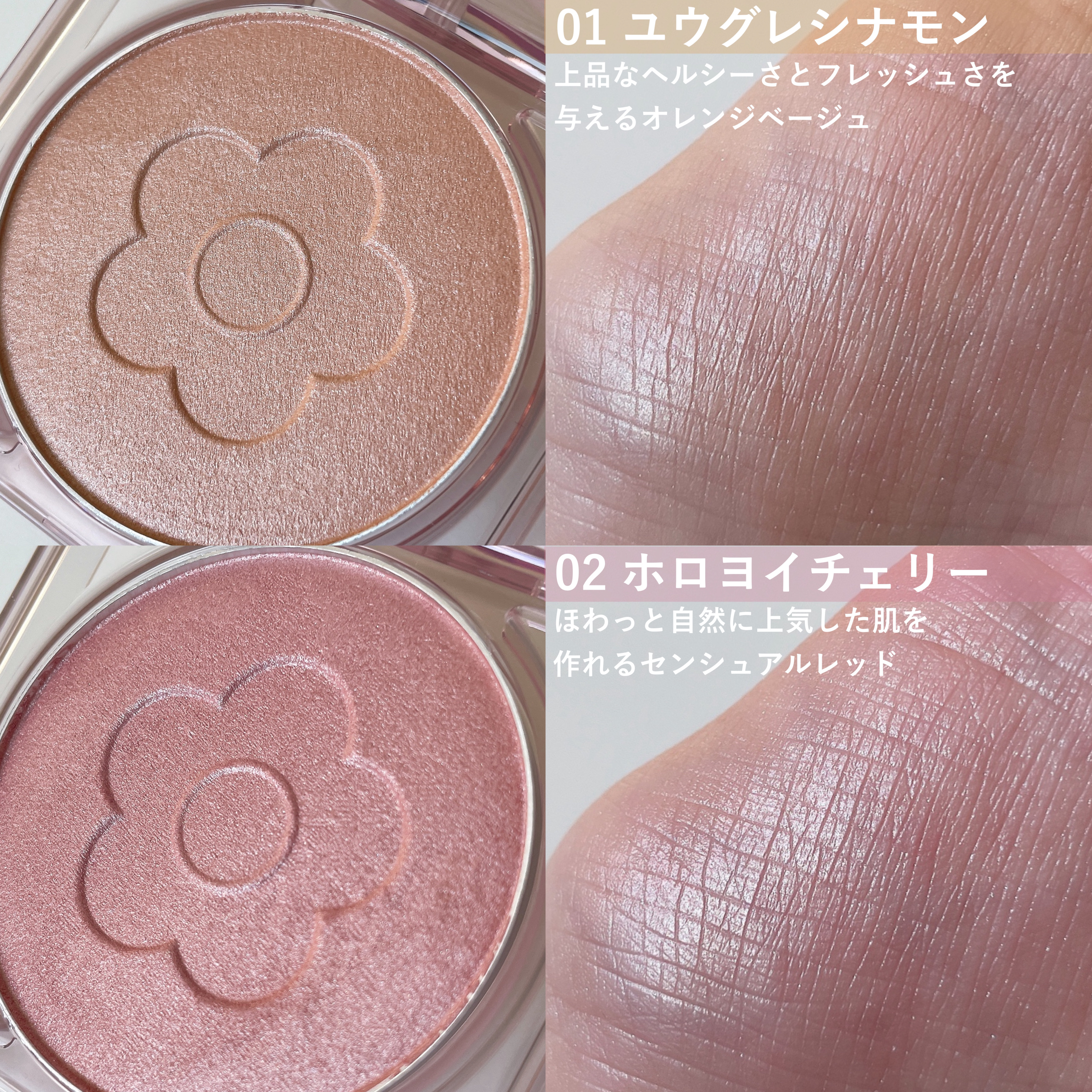 デイジードール パウダー ブラッシュ ブルーム/DAISY DOLL by MARY QUANT/パウダーチークを使ったクチコミ（3枚目）