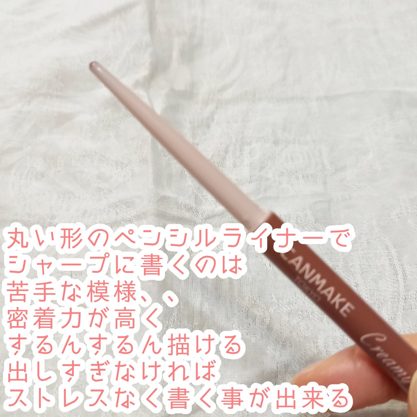 クリーミータッチライナー/キャンメイク/ジェルアイライナーを使ったクチコミ(2枚目)