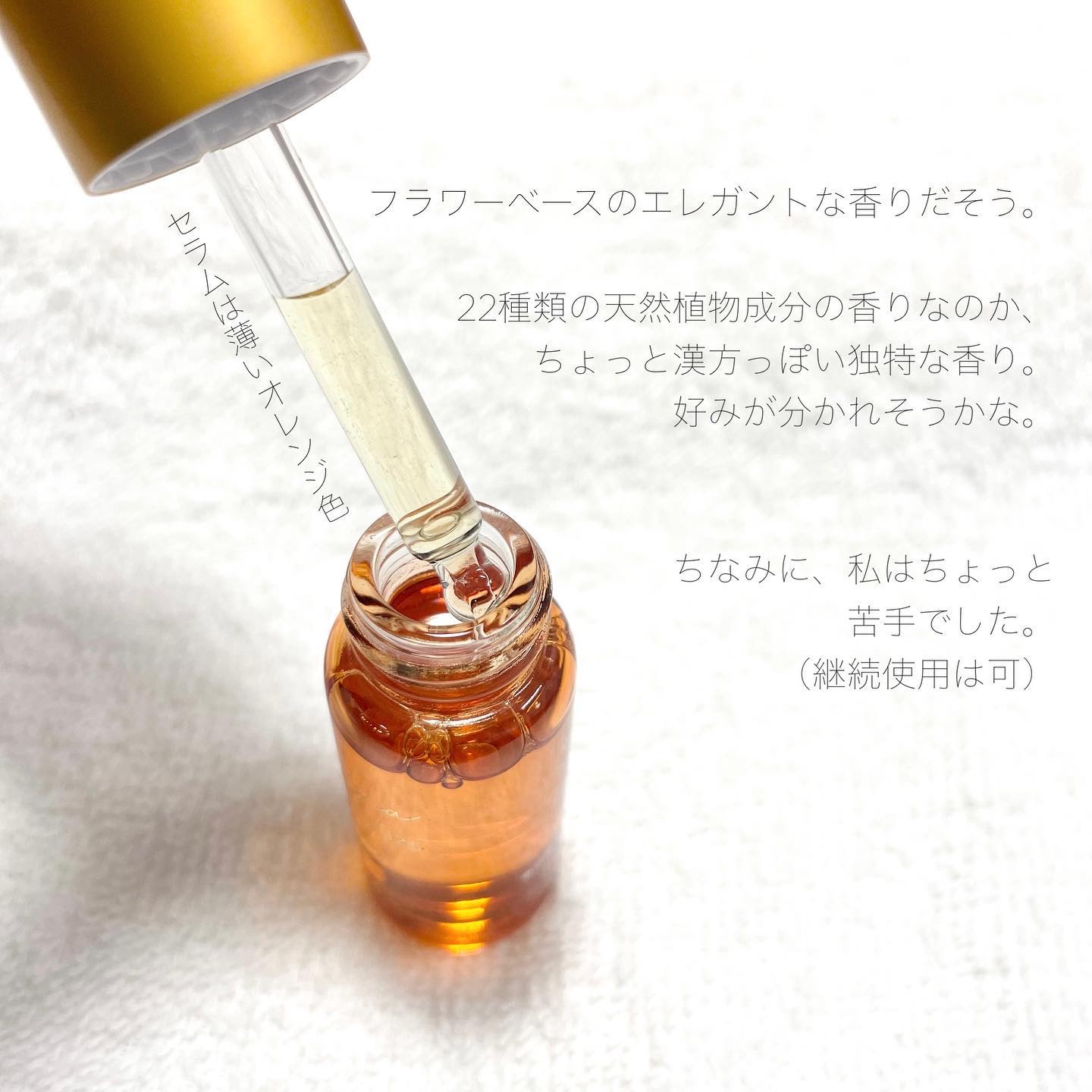 ビタミンCセラム/SKCARA/美容液を使ったクチコミ（3枚目）