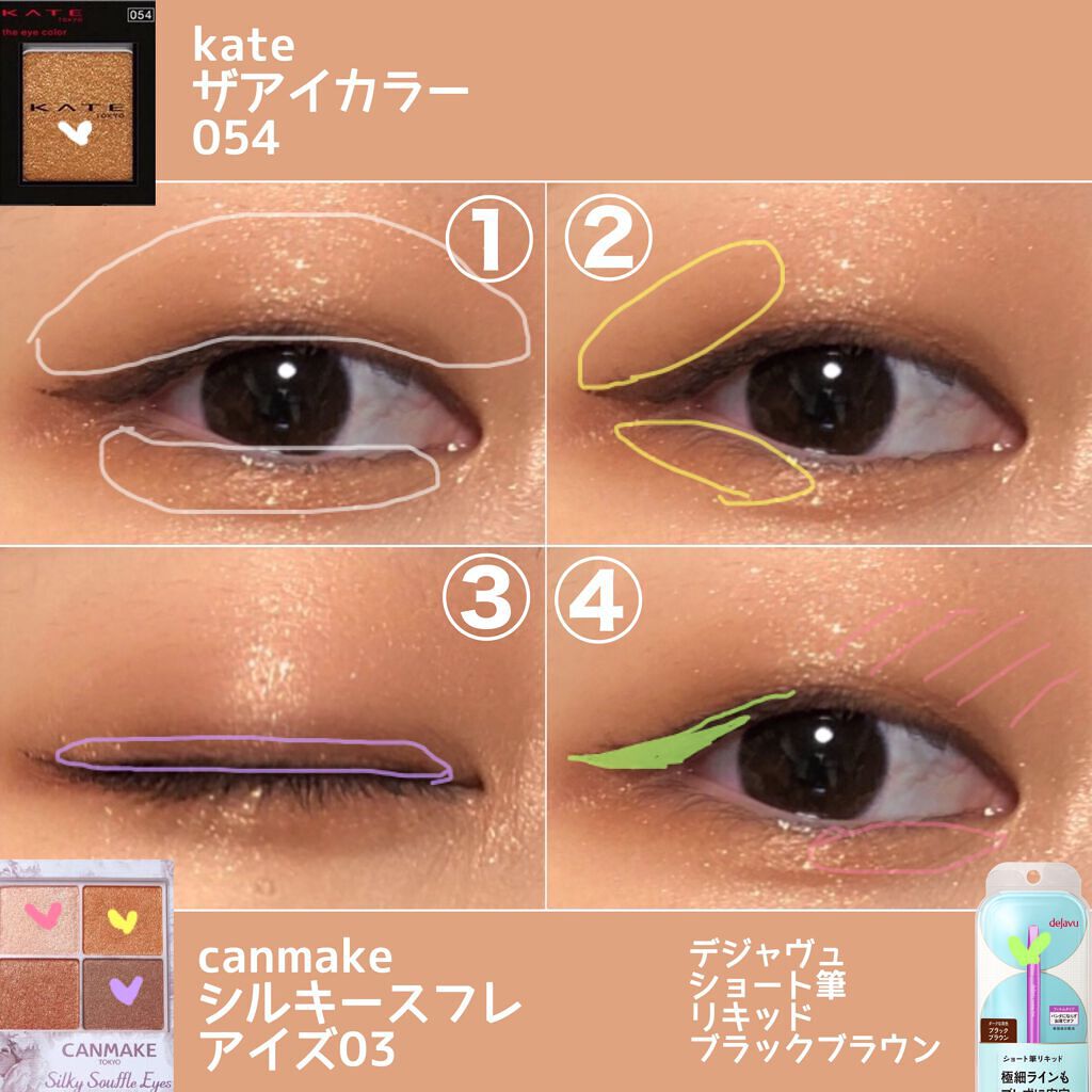 ケイト ザ アイカラー/KATE/単色アイシャドウを使ったクチコミ（2枚目）