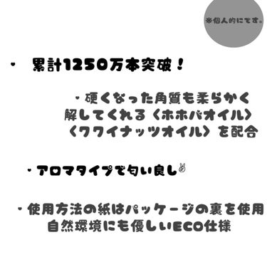 スキンクリア クレンズ オイル ＜アロマタイプ＞/アテニア/オイルクレンジングを使ったクチコミ（3枚目）