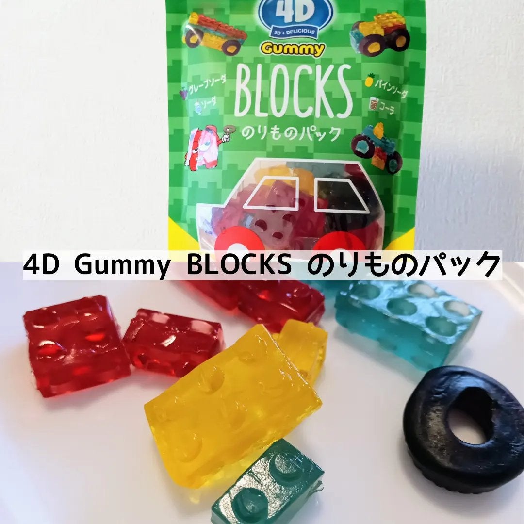 4Dグミブロックス/カンロ/食品を使ったクチコミ(3枚目)