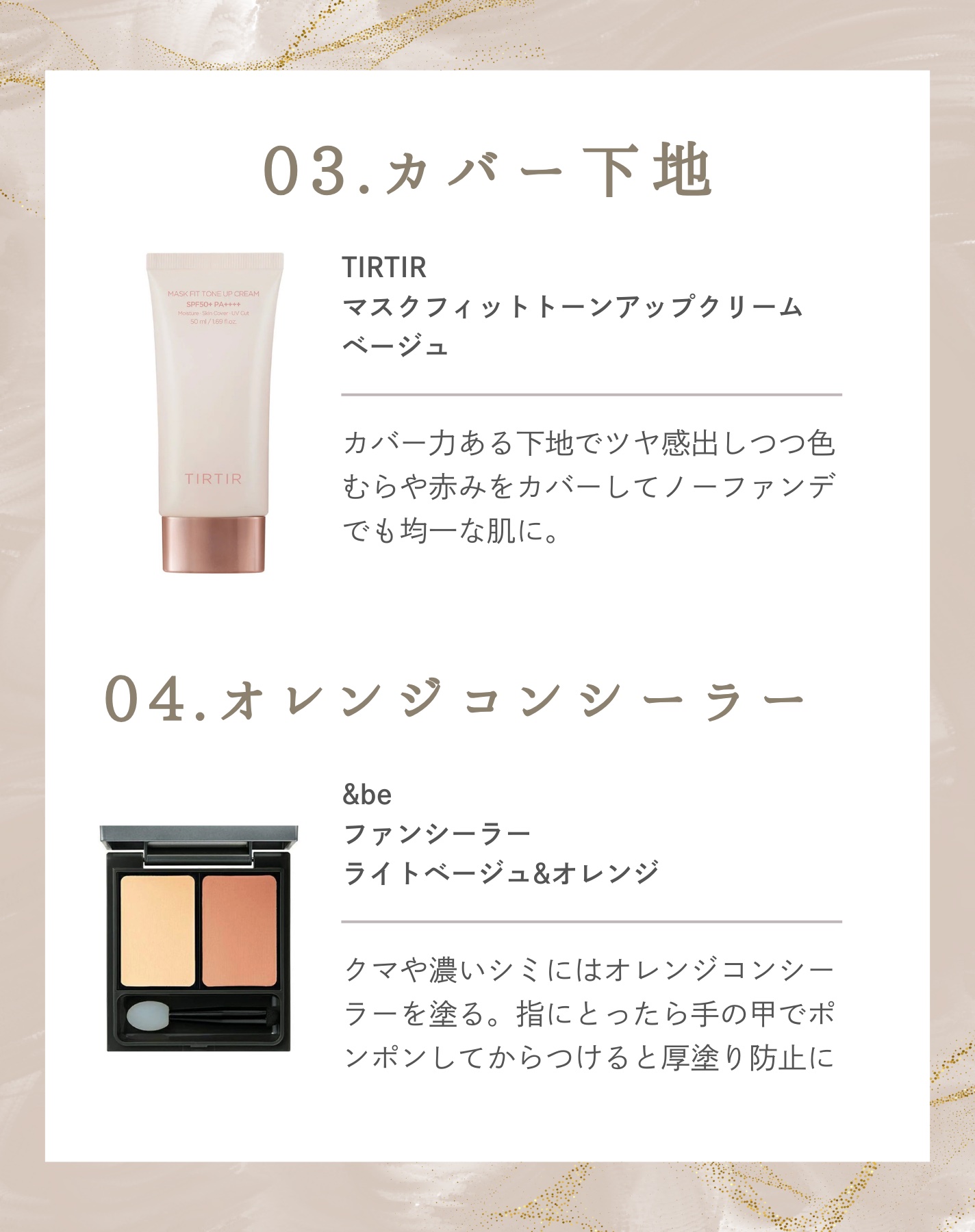 &be ファンシーラー/＆be/パレットコンシーラーを使ったクチコミ（3枚目）