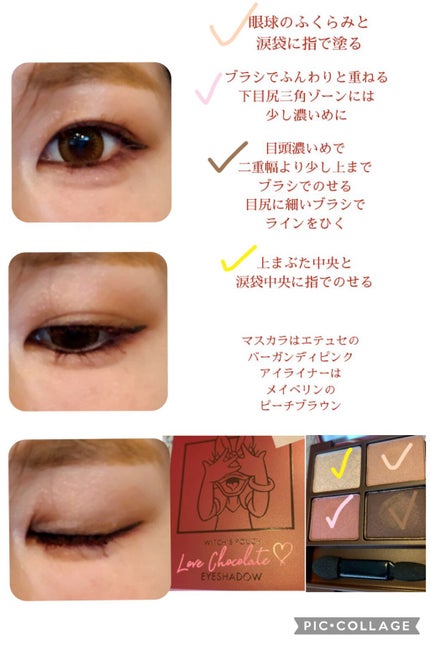 Love Chocolate アイシャドウ/Witch's Pouch/アイシャドウパレットを使ったクチコミ(2枚目)