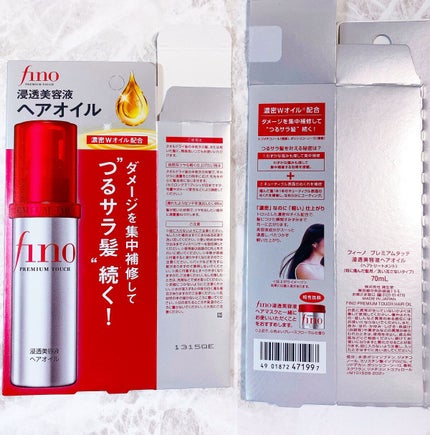 フィーノ プレミアムタッチ 濃厚美容液ヘアマスク/フィーノ/ヘアマスク・ヘアパックを使ったクチコミ(4枚目)