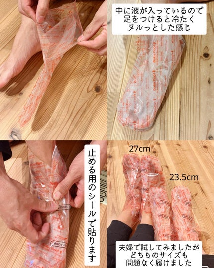 イージーパックDP60分タイプ/ベビーフット/レッグ・フットケアを使ったクチコミ(4枚目)