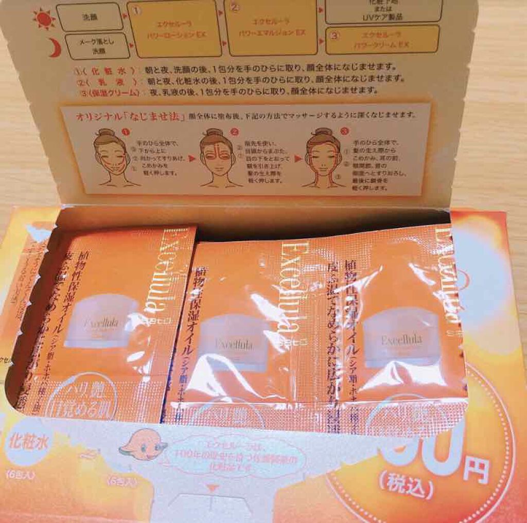 パワーエマルジョン EX/Excellula/乳液を使ったクチコミ(2枚目)