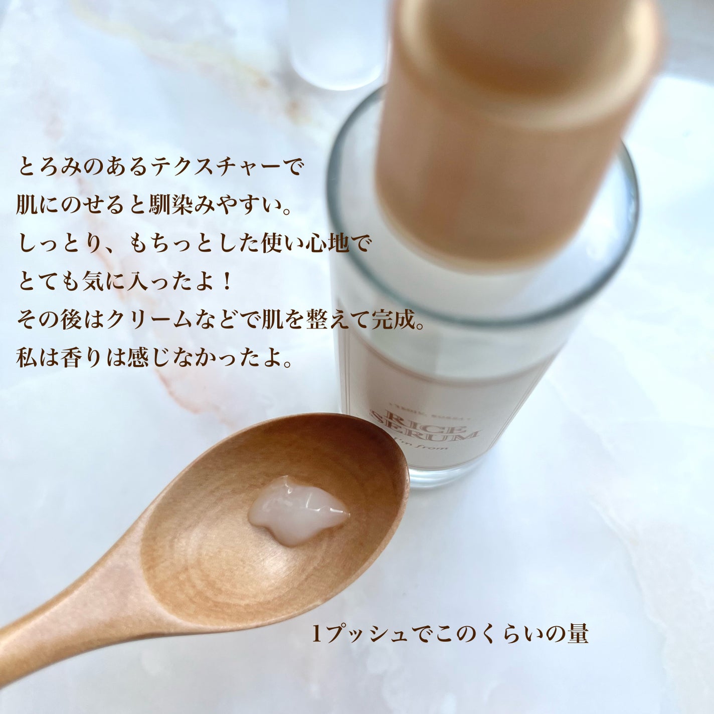 アイムフロム フェイスセラム(R) /I'm from/美容液を使ったクチコミ(3枚目)