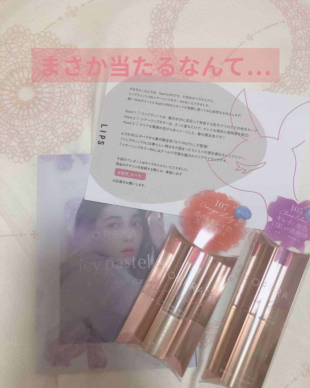 オペラ シアーリップカラー RN/OPERA/リップグロスを使ったクチコミ（1枚目）