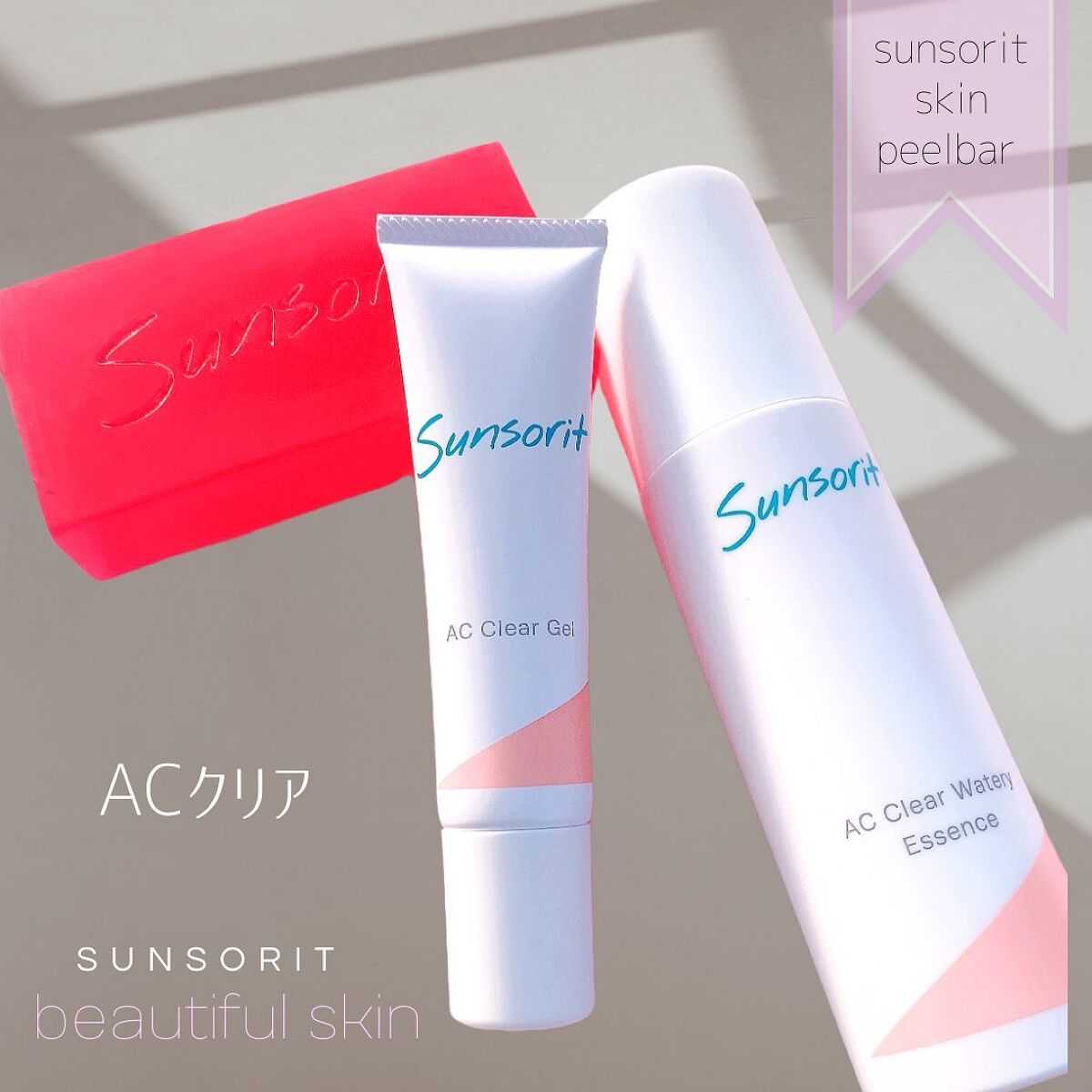 スキンピールバー ティートゥリー/サンソリット/洗顔石鹸を使ったクチコミ(2枚目)