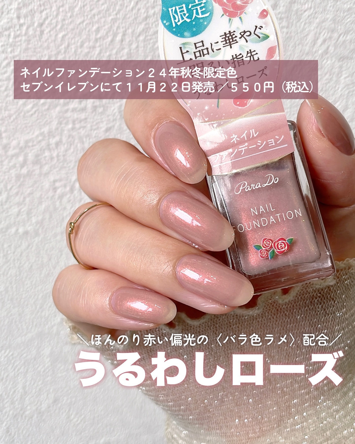 ネイルファンデーション/パラドゥ/マニキュアを使ったクチコミ（1枚目）