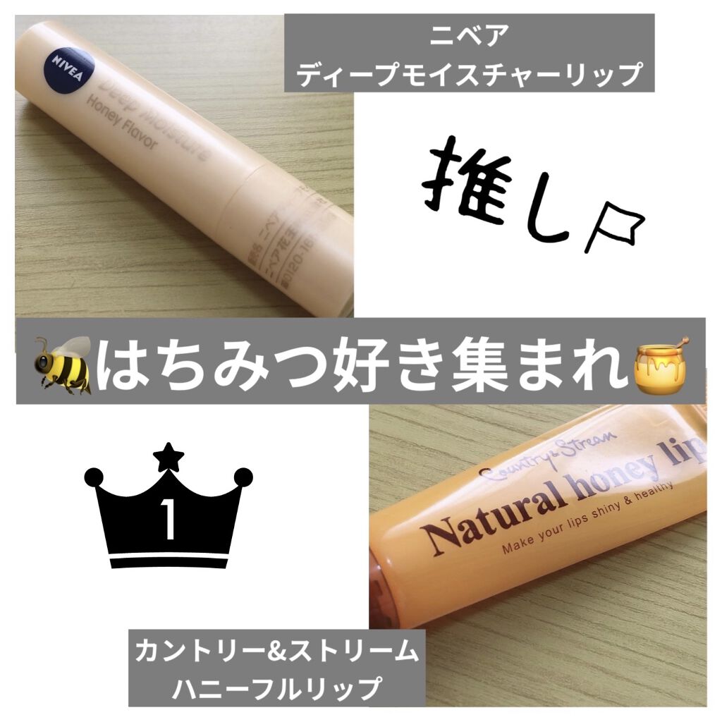 ニベア ディープモイスチャーリップ/ニベア/リップクリームを使ったクチコミ（1枚目）