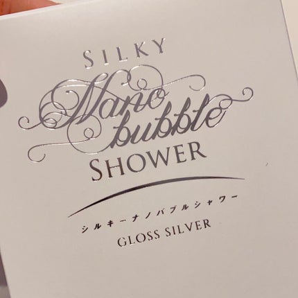 アラミック シルキーナノバブルシャワー グロスシルバーのクチコミ「旦那が…
夜中に…
ジャパネットの誘惑に負けていた。
届くから半分出して(^^)     .....」(2枚目)