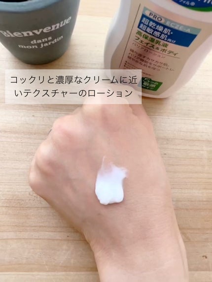 PROバリアローション/セタフィル/ボディローションを使ったクチコミ(4枚目)