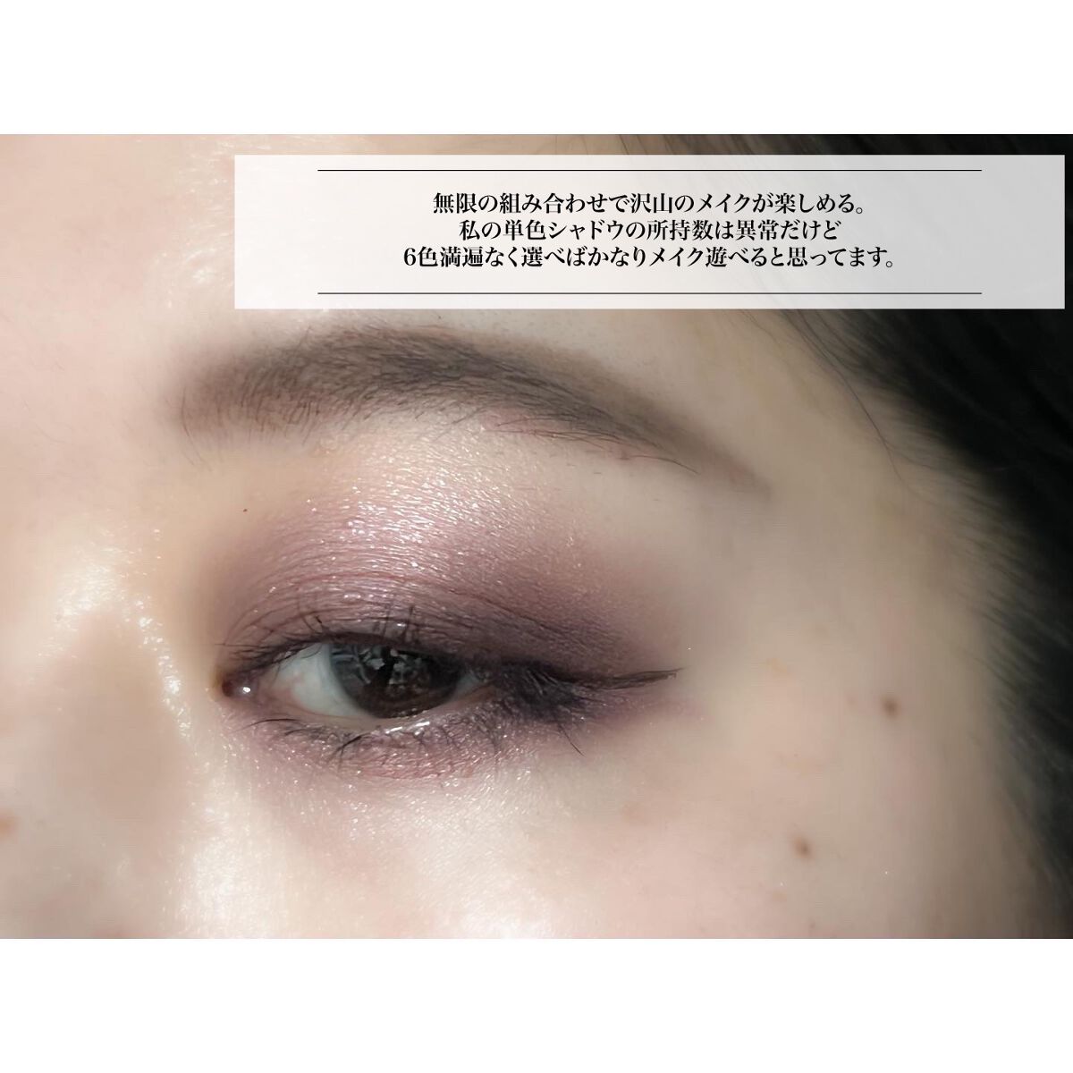 アディクション ザ アイシャドウ スパークル/ADDICTION/単色アイシャドウを使ったクチコミ(3枚目)