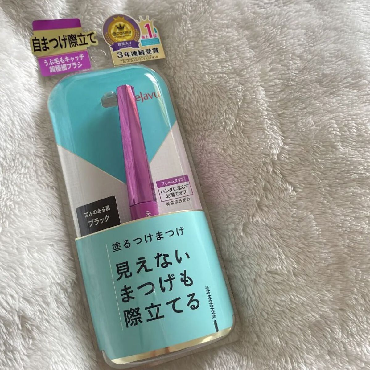 「塗るつけまつげ」自まつげ際立てタイプ/デジャヴュ/マスカラを使ったクチコミ（1枚目）