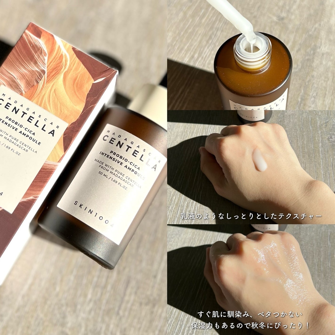 プロバイオシカ インテンシブ アンプル/SKIN1004/美容液を使ったクチコミ(3枚目)