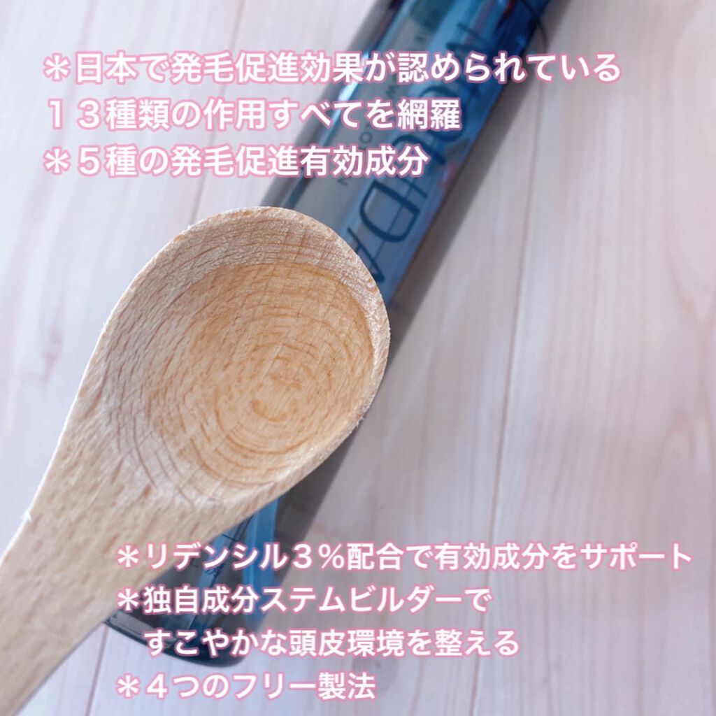 モウダス 薬用 発毛促進剤/北の快適工房/頭皮ローションを使ったクチコミ(2枚目)