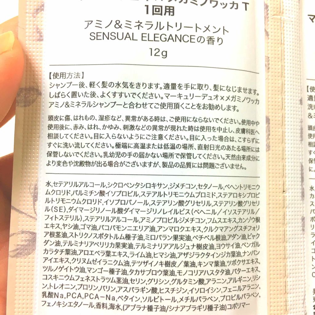 MERCURYDUOシャンプー・トリートメント【モイストタイプ】/R&/市販シャンプーを使ったクチコミ（3枚目）