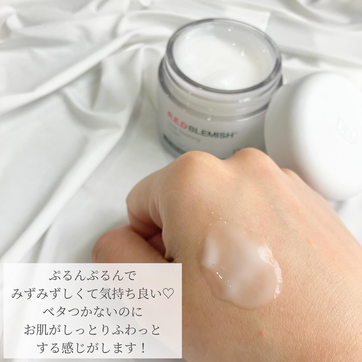 レッドブレミッシュ クリアスージングクリーム/Dr.G/フェイスクリームを使ったクチコミ（3枚目）