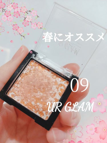 UR GLAM　MARBLE EYESHADOW 09/U R GLAM/パウダーアイシャドウを使ったクチコミ（1枚目）