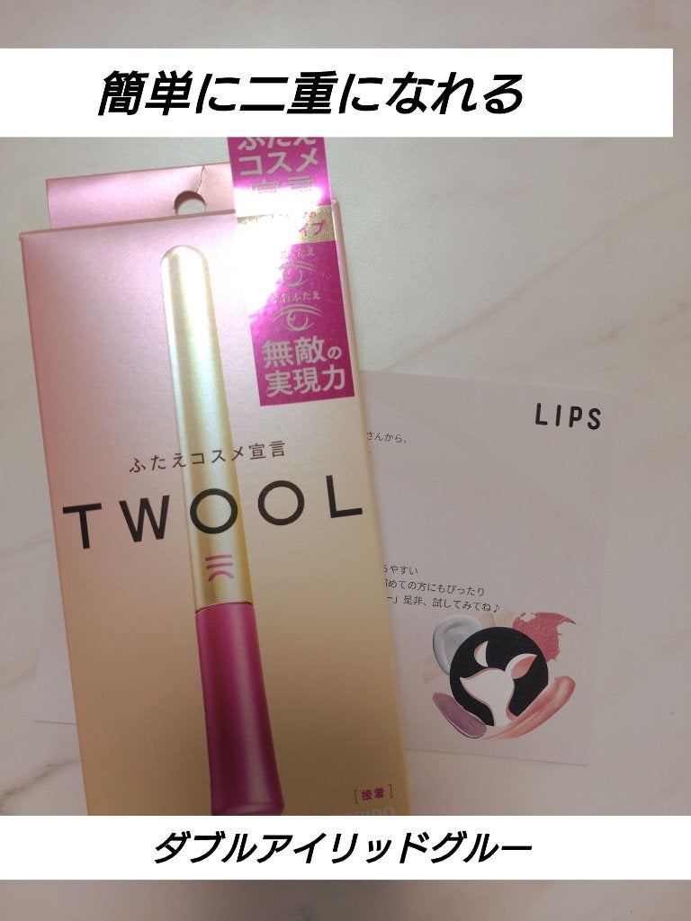 TWOOL ããã«ã¢ã€ãªããã°ã«ãŒ/SHOBIDO/äºéãŸã¶ãçšã¢ã€ãã ã䜿ã£ãã¯ãã³ãïŒ1æç®ïŒ