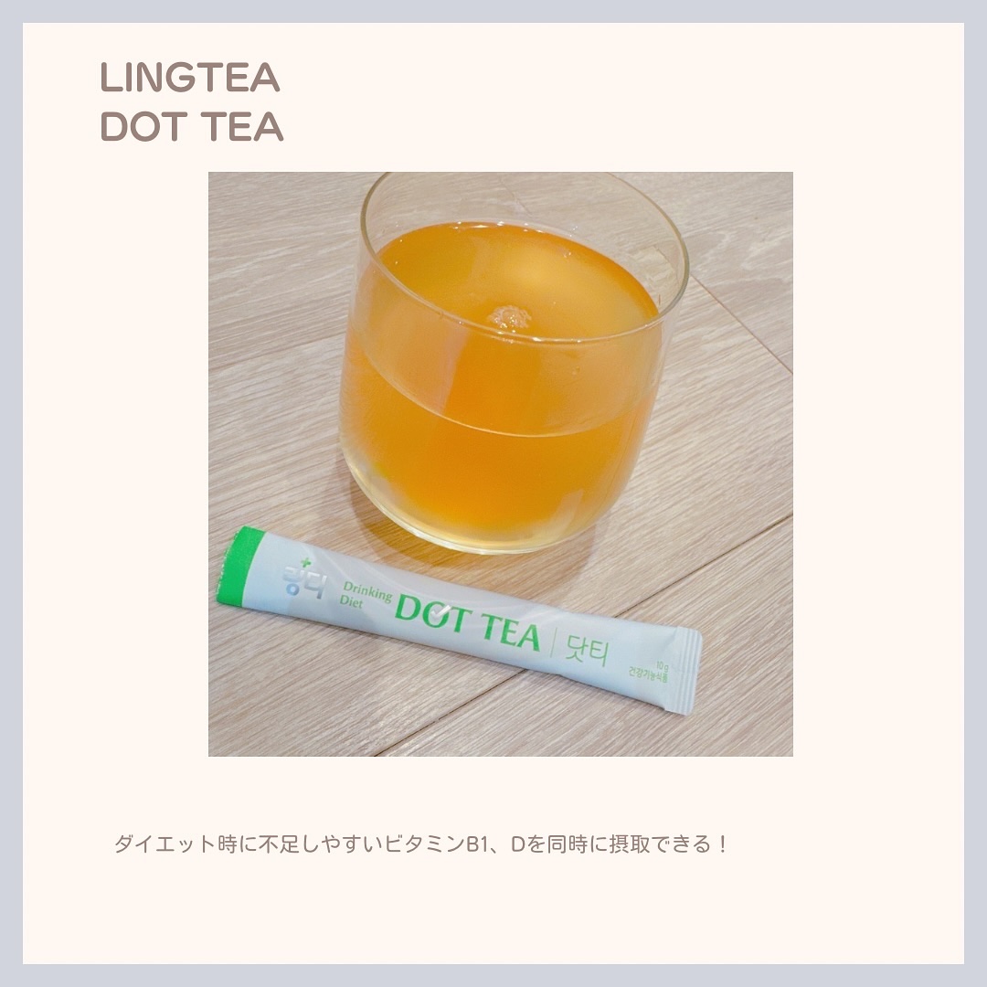 LINGTEA DOT TEA/LINGTEA/美容ドリンクを使ったクチコミ（3枚目）