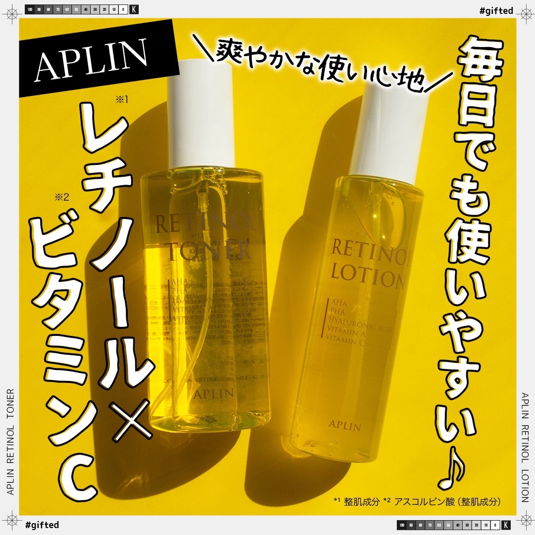 レチノールトナー/APLIN/ミスト状化粧水を使ったクチコミ(1枚目)