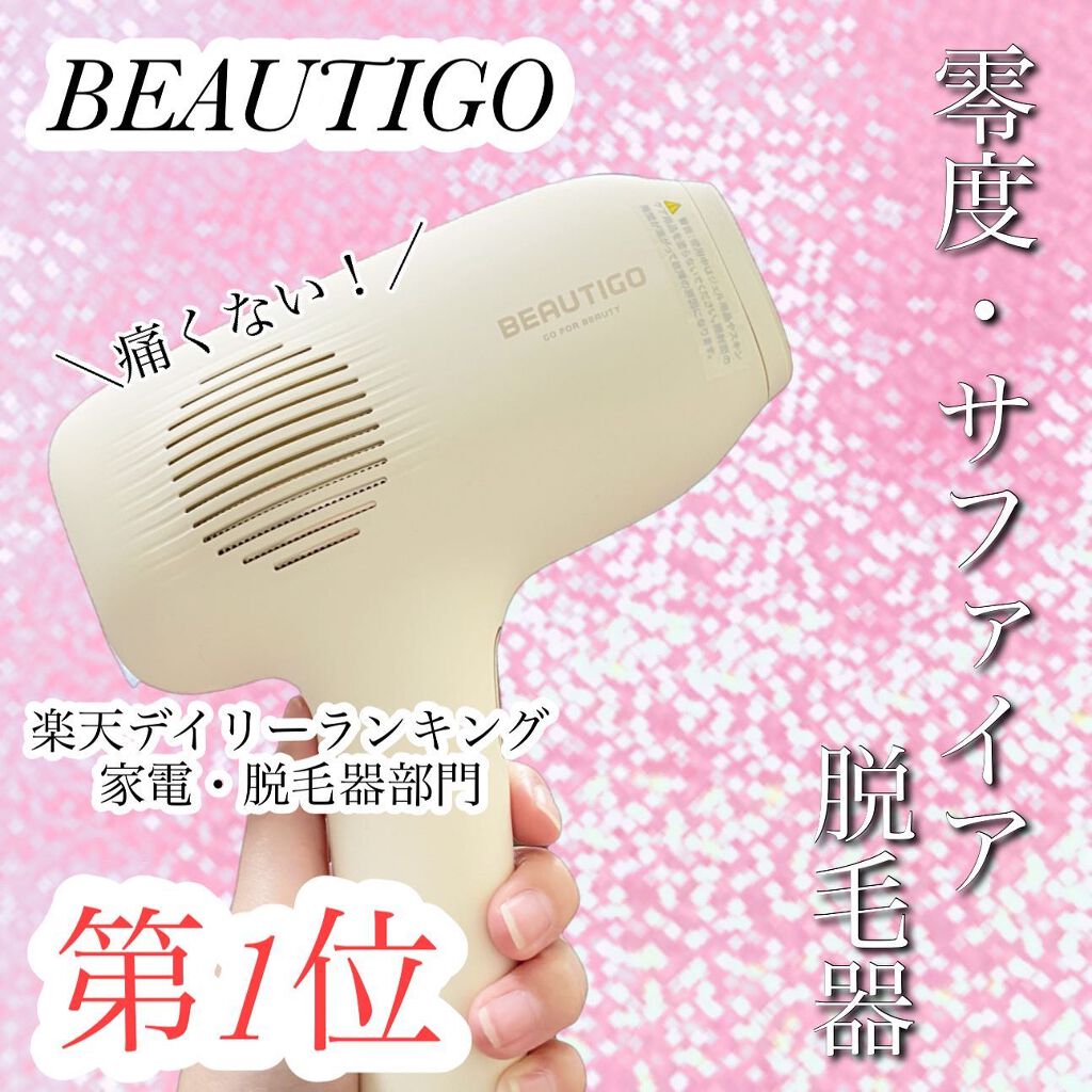 サファイアIPL脱毛器 /yete/家庭用脱毛器を使ったクチコミ(1枚目)