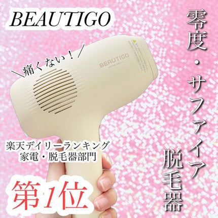 サファイアIPL脱毛器 /yete/家庭用脱毛器を使ったクチコミ(1枚目)