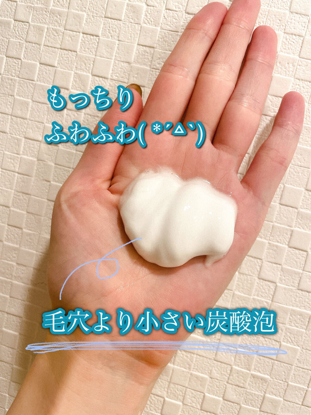 ソフィーナ iP リニュー ムース ウォッシュ/SOFINA iP/泡洗顔を使ったクチコミ（3枚目）