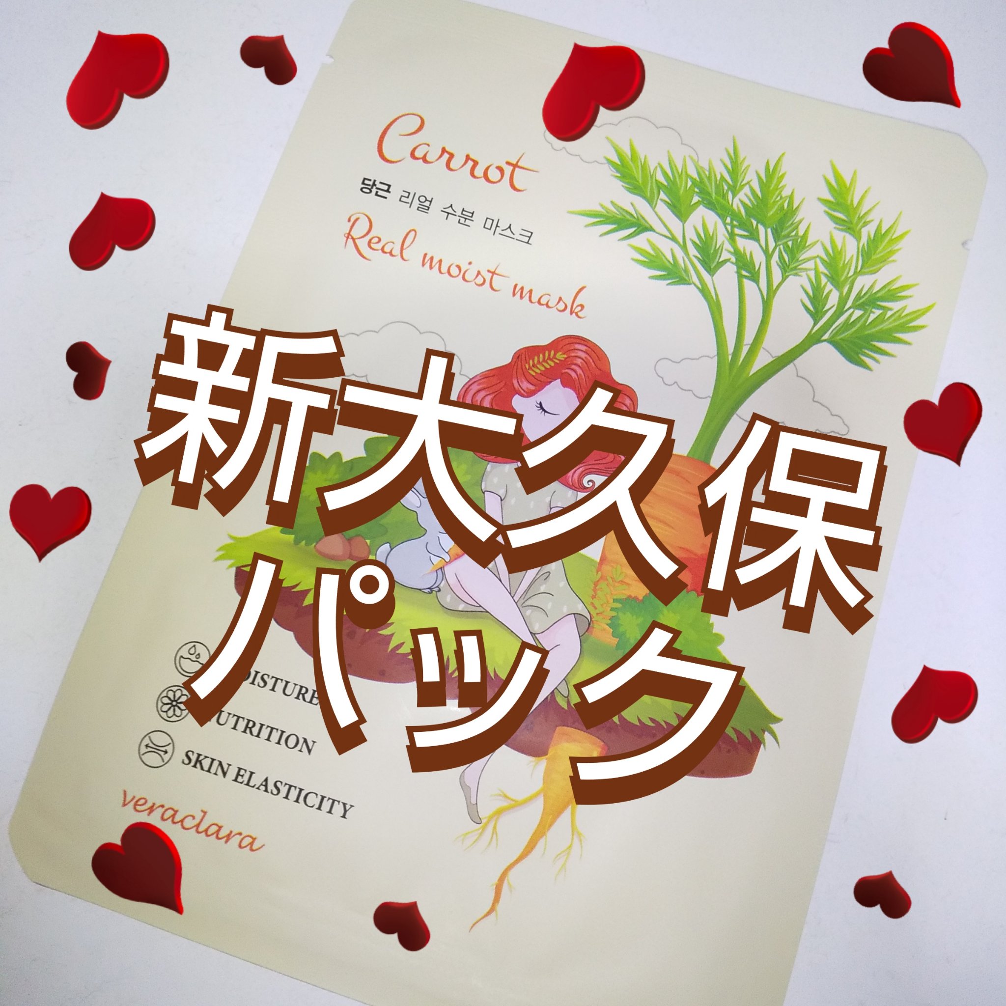 CERAMIDE REAL MOIST MASK/VERACLARA/シートマスク・パックを使ったクチコミ（1枚目）