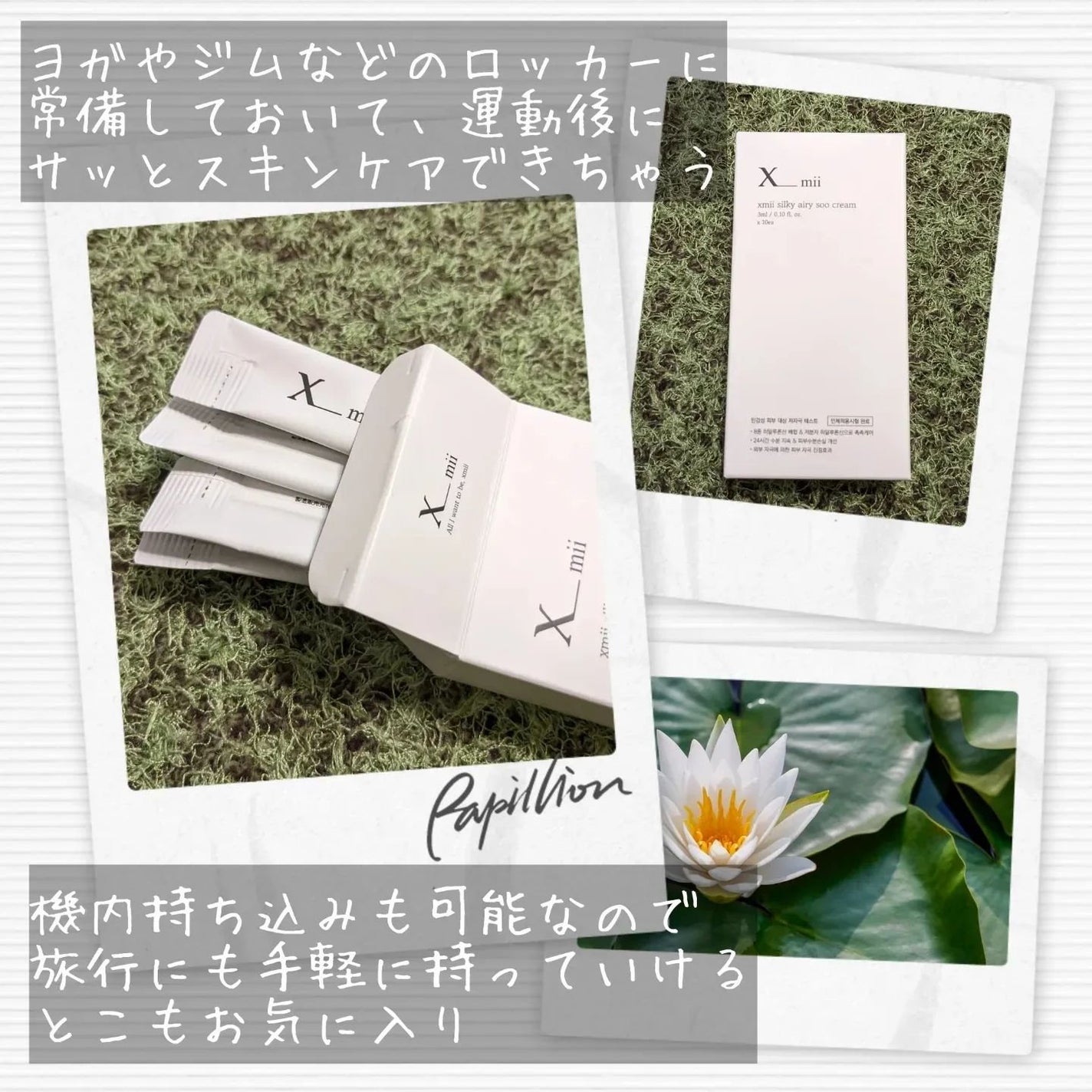 シルキーエアリーSooクリーム/xmii/フェイスクリームを使ったクチコミ(5枚目)