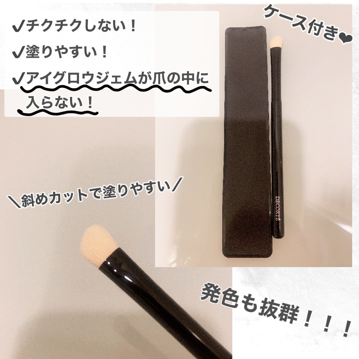 アイグロウ ジェム/DECORTÉ/ジェル・クリームアイシャドウを使ったクチコミ(2枚目)