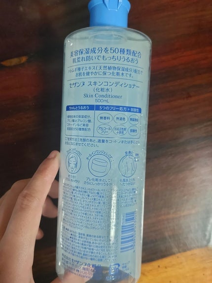 ハトムギ化粧水(ナチュリエ スキンコンディショナー R )/ナチュリエ/化粧水を使ったクチコミ(2枚目)